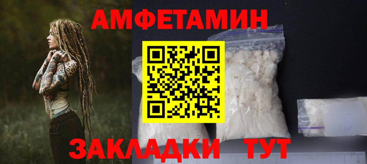 Донецк  АМФЕТАМИН VHQ  Вход с VPN 