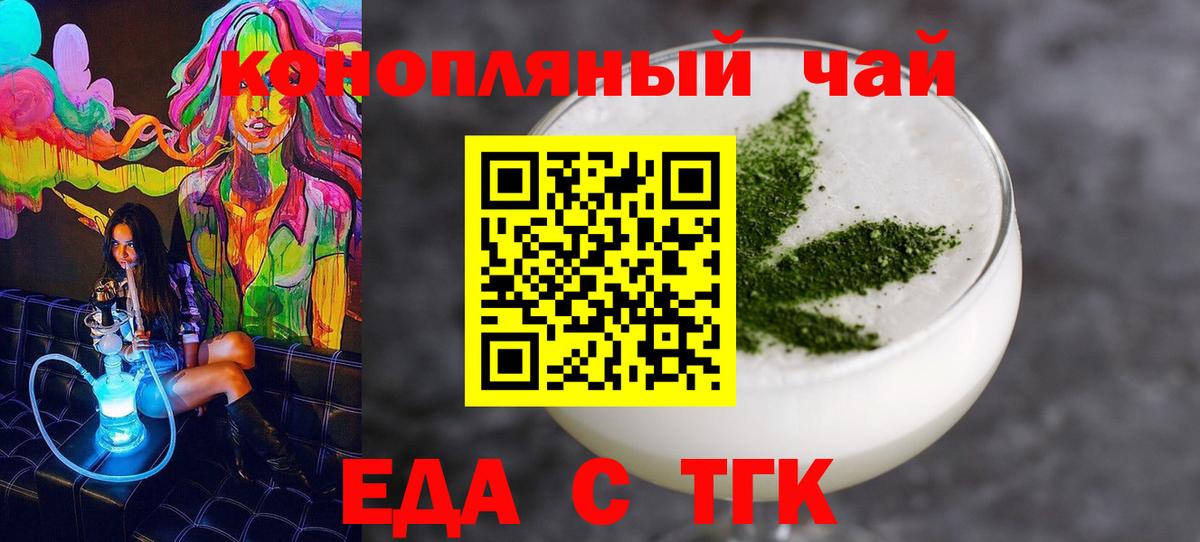 Донецк  Печенье с ТГК конопля  Вход с VPN 