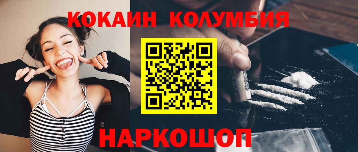 КОКАИН FishScale Донецк