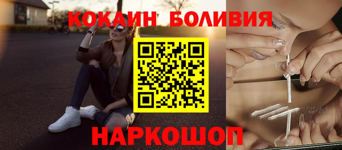 COCAIN Колумбийский  Вход с VPN  Cocaine Columbia  Донецк 