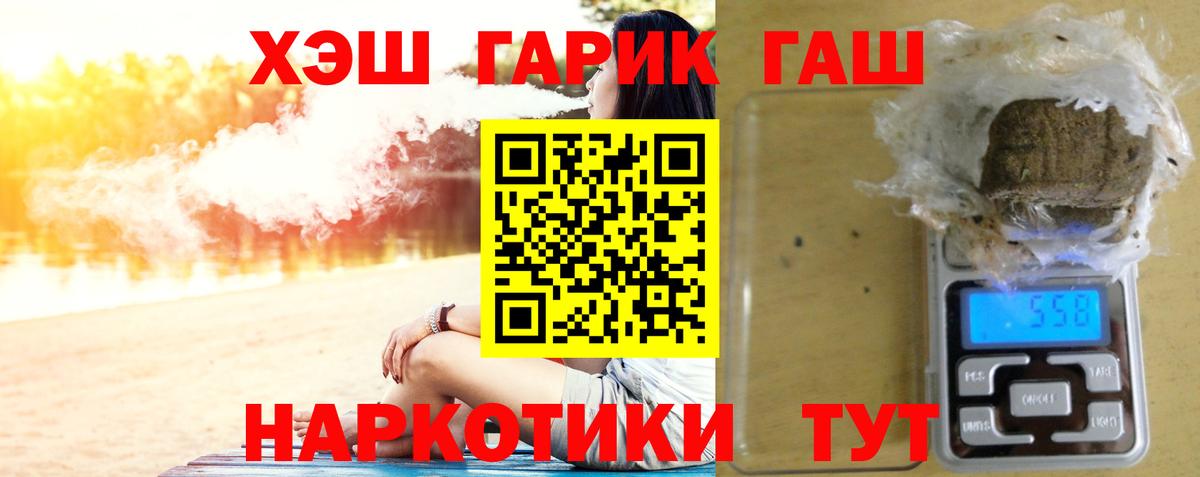 Донецк  Гашиш Ice-O-Lator  Гашиш хэш  Вход с VPN 