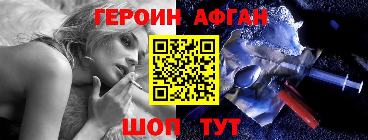 ГЕРОИН Heroin Донецк