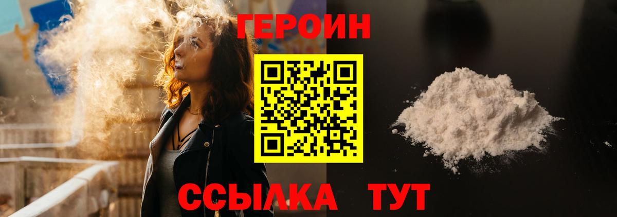 ГЕРОИН Афган  Вход с VPN  Донецк 
