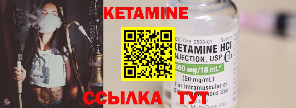 КЕТАМИН VHQ  Вход с VPN  Донецк 