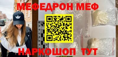 мяу мяу кристалл Туймазы