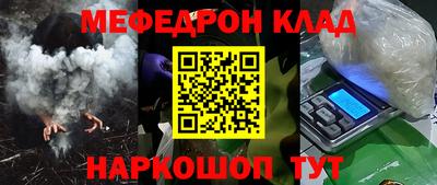 мяу мяу кристалл Туймазы