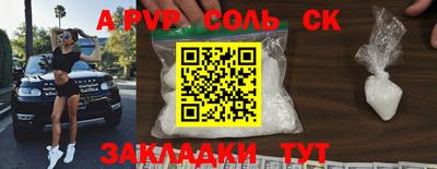 мяу мяу кристалл Туймазы