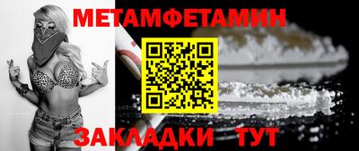 мяу мяу кристалл Туймазы
