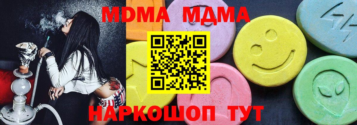 Донецк  MDMA молли  Вход с VPN 