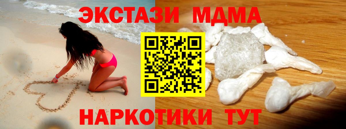 МДМА VHQ Донецк