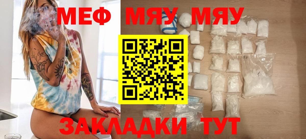 Мефедрон кристаллы Донецк