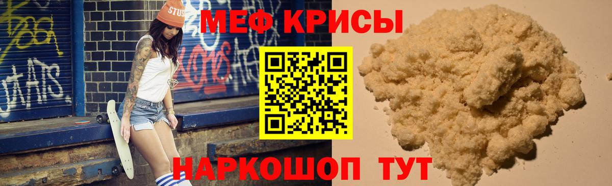 МЯУ-МЯУ mephedrone  где купить   Донецк  Вход с VPN  Меф 4 MMC  МЯУ-МЯУ  Меф 