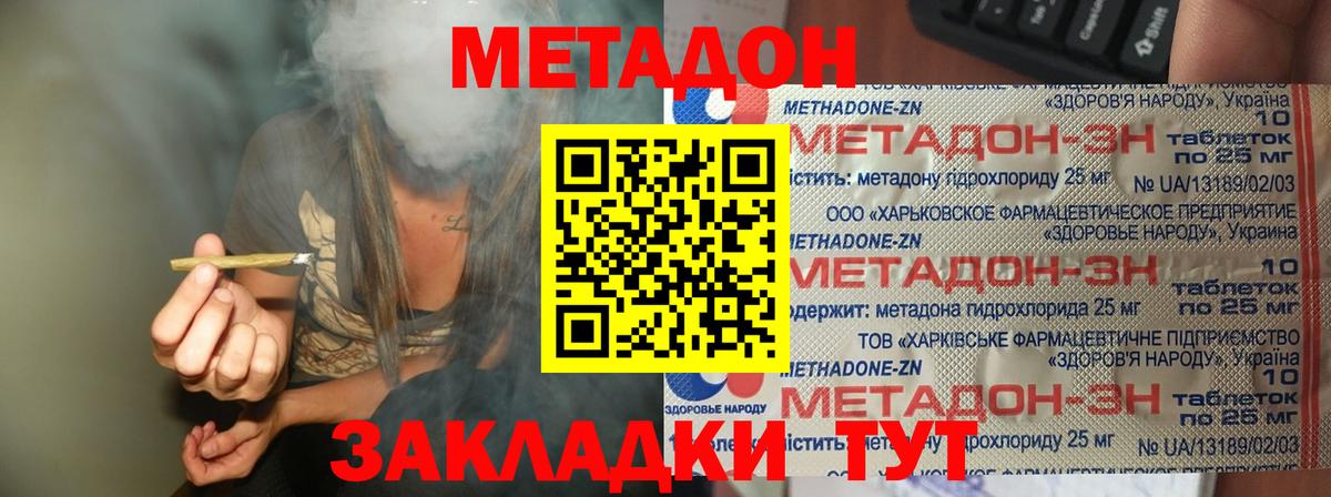 МЕТАДОН белоснежный  МЕТАДОН VHQ  Донецк  мега вход  Вход с VPN 