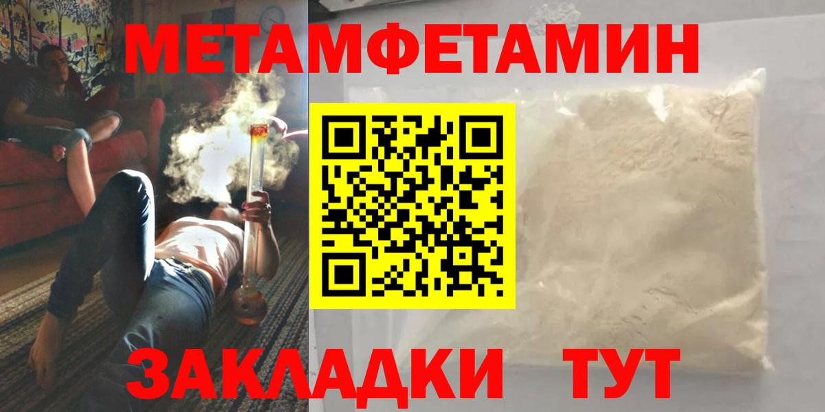 Метамфетамин витя  Вход с VPN  Метамфетамин витя  Донецк 