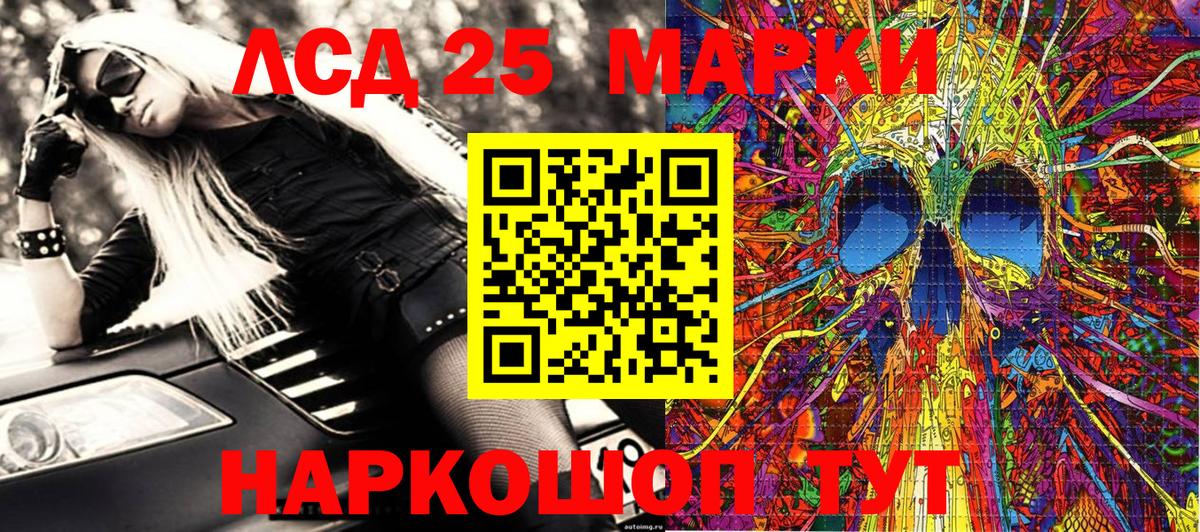 Марки NBOMe 1,8мг Донецк