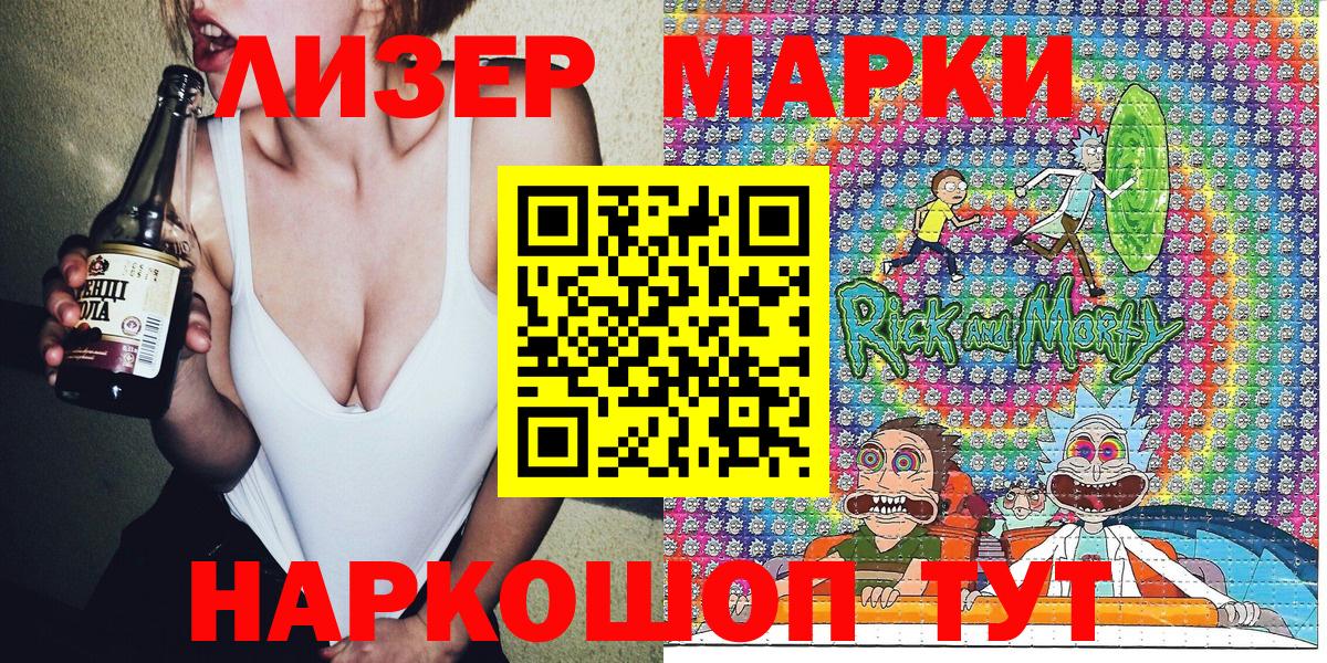 Марки 25I-NBOMe 1500мкг  Марки N-bome  Донецк  Марки 25I-NBOMe 1500мкг  Вход с VPN 