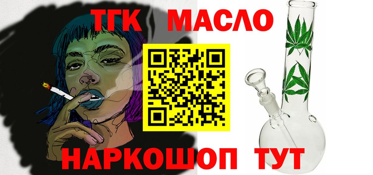 ТГК Wax  Вход с VPN  Донецк  ТГК вейп 